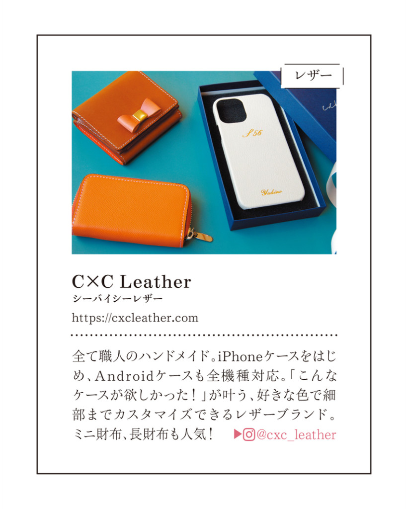 ナチュリラ × CxC Leather